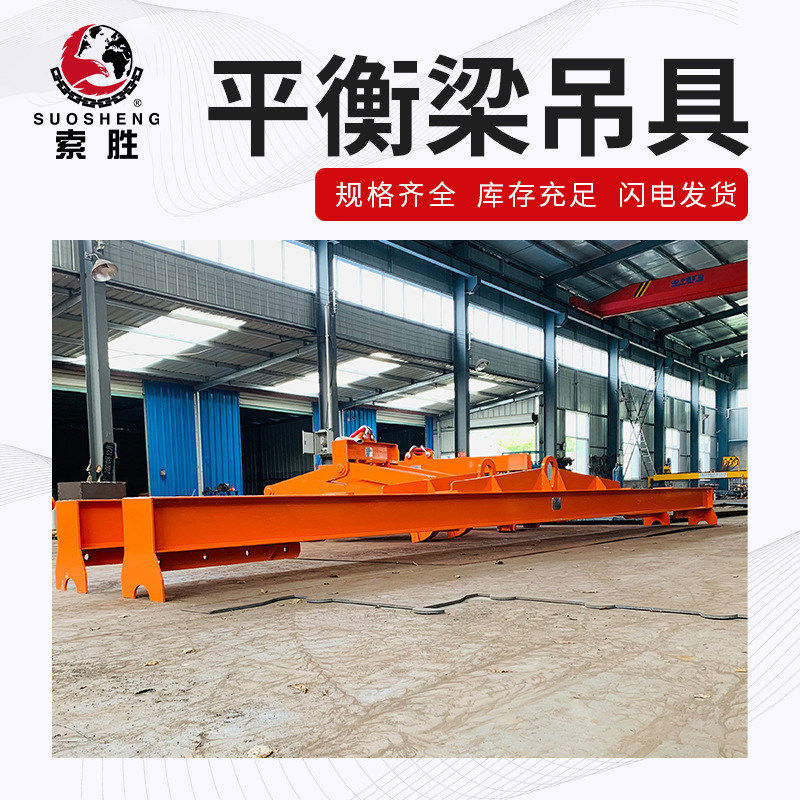 直批合金钢起重吊梁平衡梁吊具吊梁起重横梁平衡吊梁