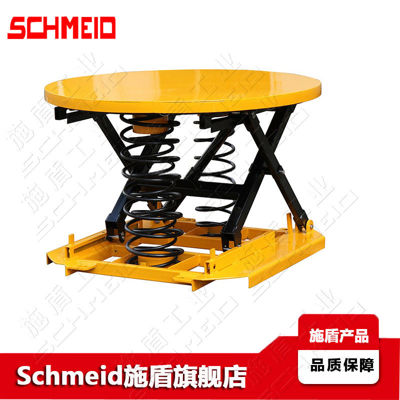 Schmeid/施盾弹簧升降平台封闭台面自动平衡型固定平台弹簧平台