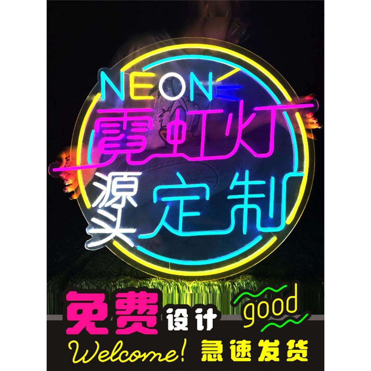 霓虹灯发光字led广告牌酒吧烧烤网红装饰墙火锅招牌字母造型