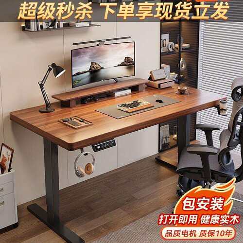 智能电动升降桌实木电脑桌可升降电竞桌子家用学习工作台办公书桌