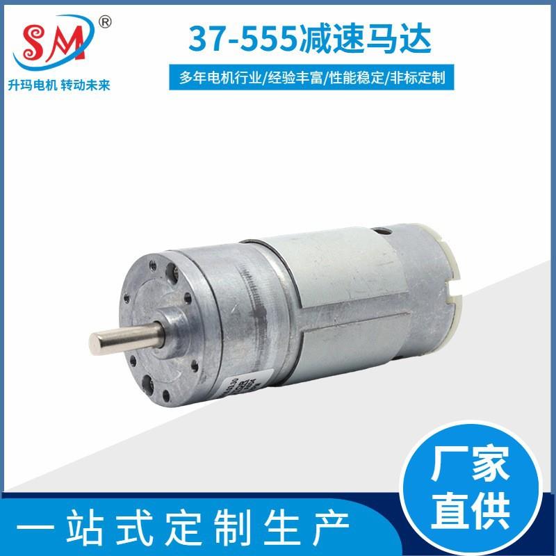 GB37R-555直流减速电机 吸尘器车载大功率充气泵直流微型电机