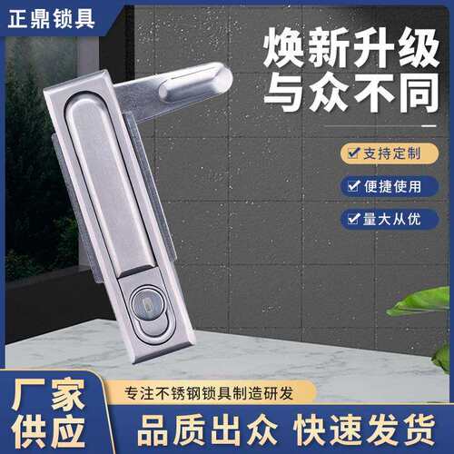 不锈钢门锁MS490-1平面锁电箱锁设备锁具动力锁工厂配件锁
