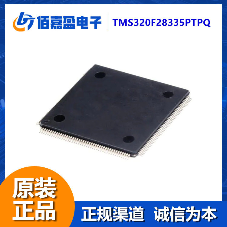 TMS320F28335PTPQ数字信号控制器时钟系统控制振荡器上IC芯片