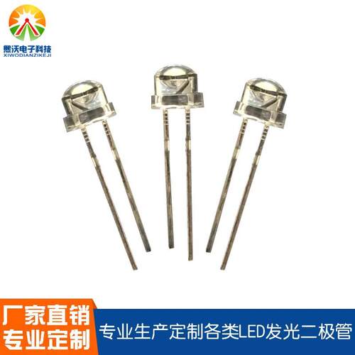 5mm 草帽正白 led二极管灯珠 草帽强光 LED灯珠红绿蓝黄白暖光