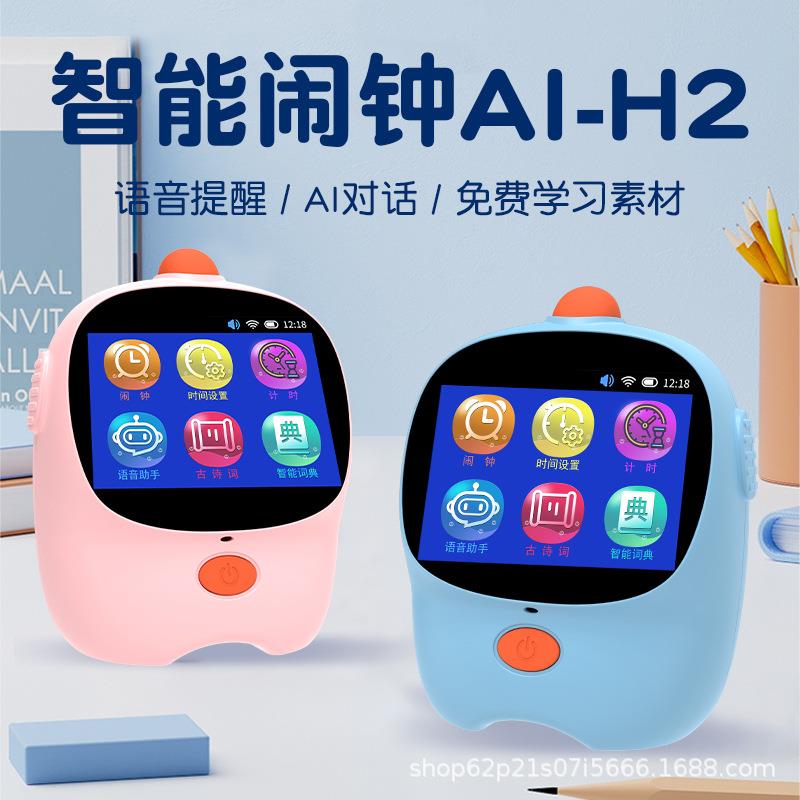 智能闹钟儿童时间管理器孩子自律学习娱乐妈妈的好帮手好伙伴益智