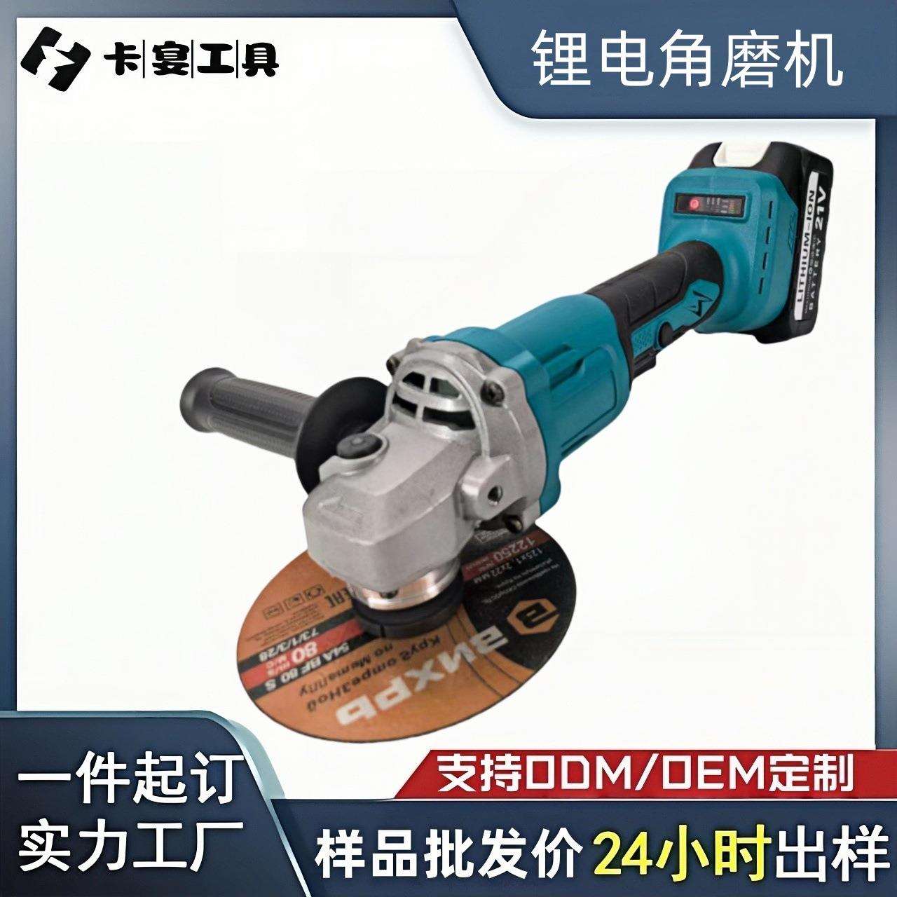 跨境125型无刷锂电角磨机家用轻巧无线打磨机切割抛光机磨光机