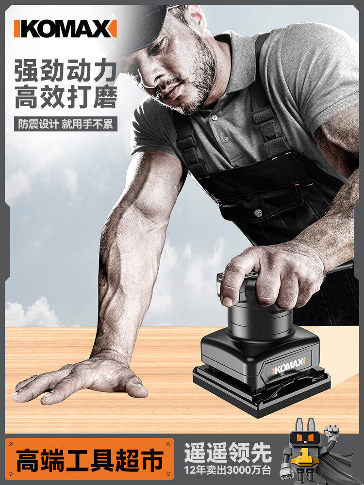 平板砂光机小型木材地板墙面打磨机工具木工电动砂纸抛光腻子神器