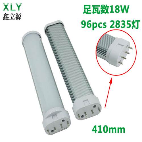 18W 2G11 LED横插灯管 4针 H型日光灯2G11 LED 足瓦数96灯2835
