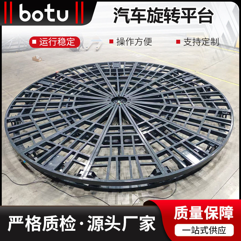 汽车旋转展台6米汽车展示转盘车库掉头转盘平台4s店展厅旋转舞台
