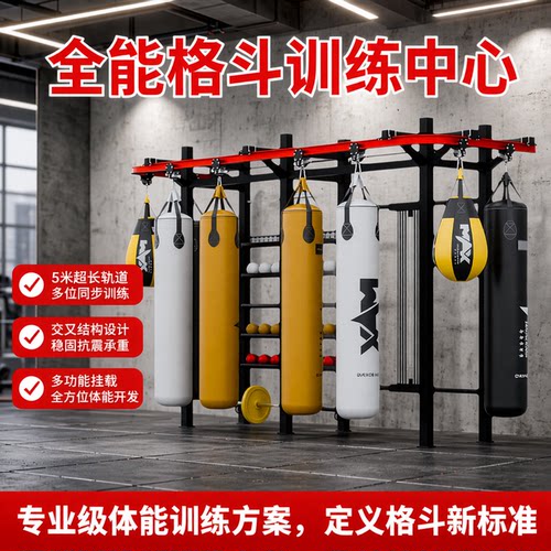 DRACULA可移动交叉格斗沙袋架