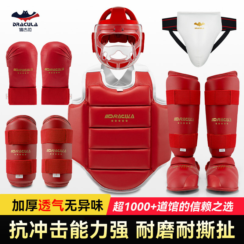 空手道护具全套成人儿童训练比赛套装头盔护手护臂护腿护胸组合