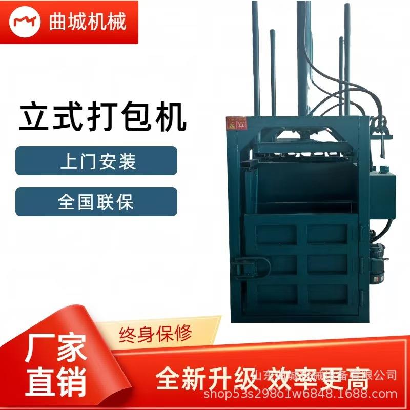 厂家直销立式60吨废纸液压打包机编织袋薄膜塑料瓶易拉罐扎捆机
