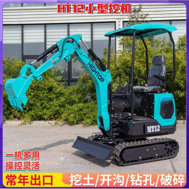 出口澳大利亚农用小型挖掘机HT12农用果园挖沟挖土机履带挖掘机,五金/工具,挖掘机,淘宝优惠券,粉丝福利购,淘宝优惠卷
