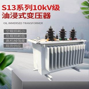 0.4KVA变压器报价油浸式 S13 10KV 变压器低损耗全密封 30KVA