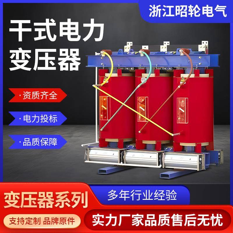 10kv干式变压器SCB13-630kva铝芯铜芯环氧树脂干式电力变压器厂家