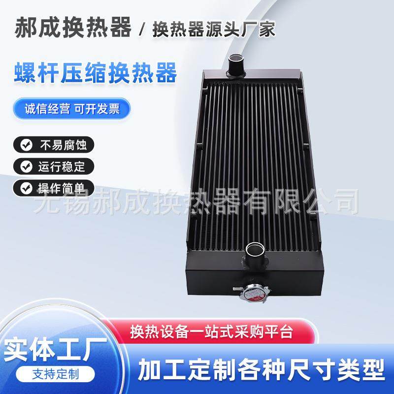 新品寿力HC02250137-799风冷换热器螺杆机散热器规格多样工厂供应,机械设备,节能设备,淘宝优惠券,粉丝福利购,淘宝优惠卷
