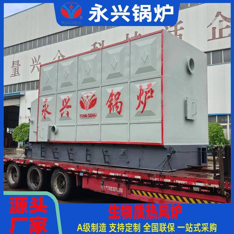 供应2吨生物质热风炉混合风热风炉锅炉价格纯净风热风炉