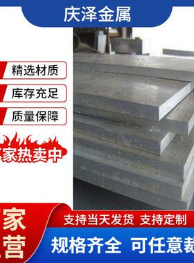 5083超宽铝板保温管道外壳用薄6061t6合金7075铝排铝型材保温铝板