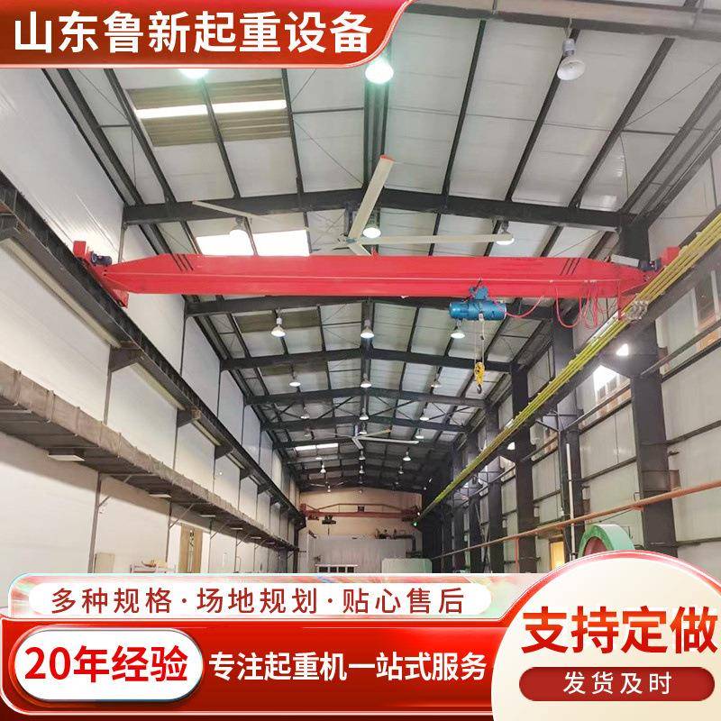 单梁桥式起重机10吨车间行吊电动遥控单梁天车LD型单梁桥式起重机