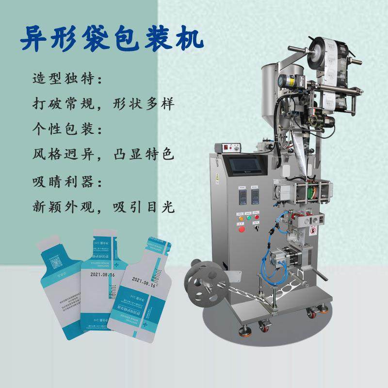 小袋2ML婴儿面霜自动包装机，整体冲切异形袋包装机,办公设备/耗材/相关服务,包装机,淘宝优惠券,粉丝福利购,淘宝优惠卷