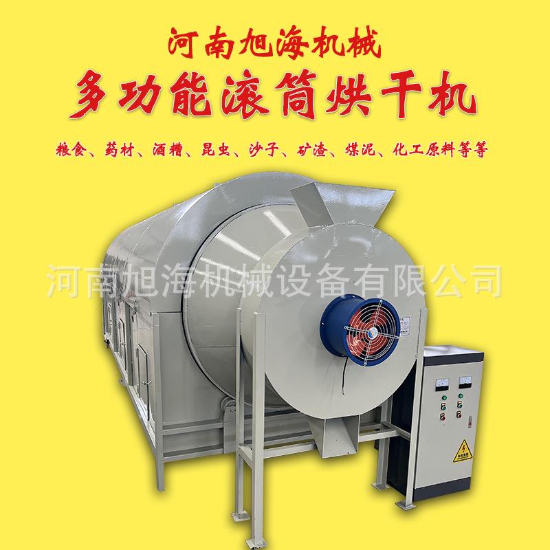 大中小型砂子污泥烘干机红辣椒角干燥机滚筒式鸡粪鸭粪烘干机