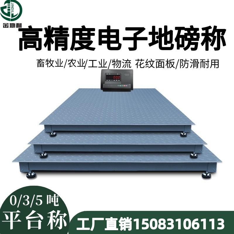 地磅秤1-吨称猪牛带围栏工厂物流地磅称吨磅秤小型精准畜牧