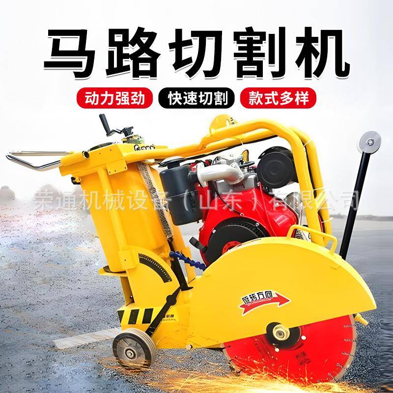 马路切割机1200型厂家500型水泥沥青混凝土柴油手推式小型切割机