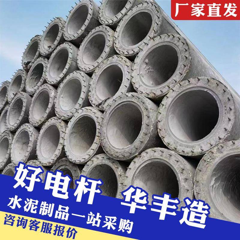 预应力电线杆厂家直发电力工程电杆12米水泥电线杆法兰连接电线杆