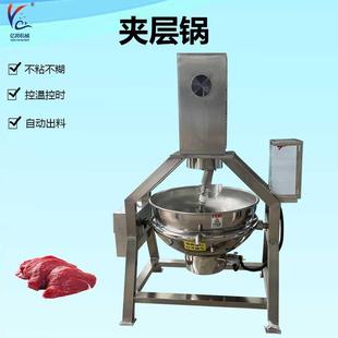 不锈钢夹层锅多功能倾斜出料夹层锅牛肉鸭货卤煮锅 带搅拌式