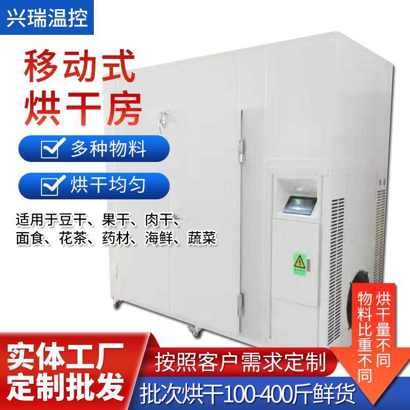 多层热风循环蜜糊桃片脱水烘干箱式菊花烘干机厂家供应山药片烘焙,清洗/食品/商业设备,其他食品加工设备,淘宝优惠券,粉丝福利购,淘宝优惠卷