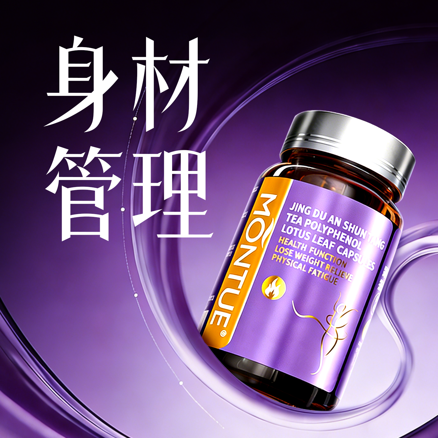 日控夜燃 体重管理成功 无效包售后 拒绝智商税 减脂燃油排肥,保健食品/膳食营养补充食品,果蔬膳食纤维/白芸豆提取物,淘宝优惠券,粉丝福利购,淘宝优惠卷