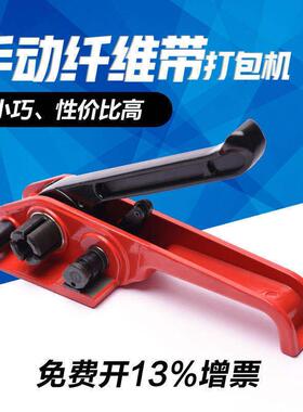 XW-20纤维带打包器手动纺织带打包机编织带拉紧器生产厂家