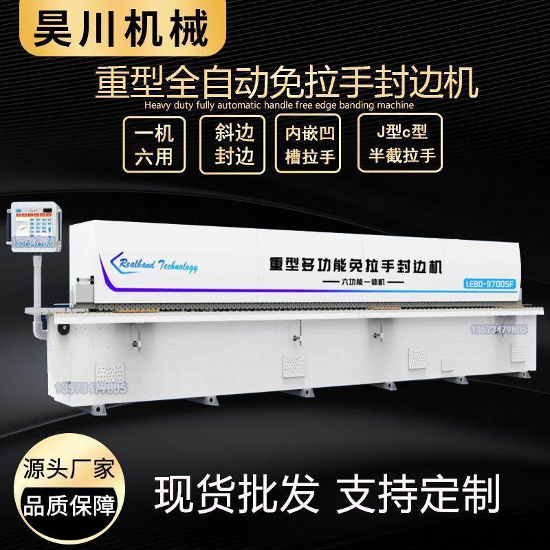 45度斜直边封边机凹槽橱柜衣橱门板JC半通闪电软成型免拉手封边机,五金/工具,机床,淘宝优惠券,粉丝福利购,淘宝优惠卷