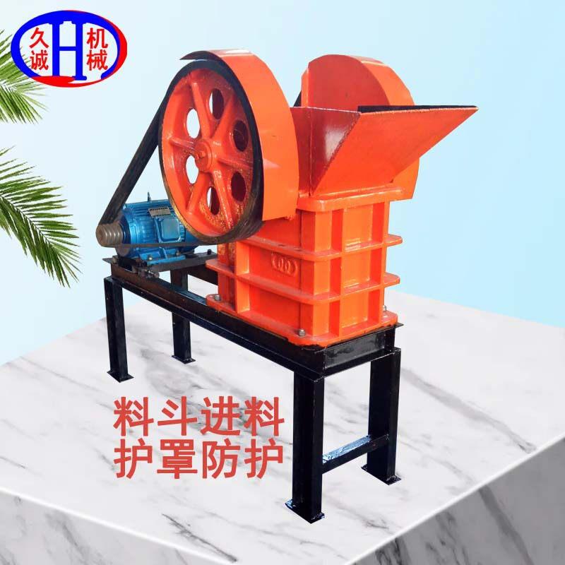久诚直供带飞轮护罩机架矿山矿石粉碎机PE150X250小型鄂式破碎机