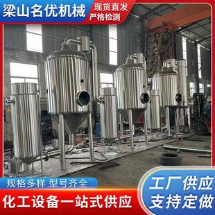 高盐电镀单效多效废水蒸发器低温牛奶葡萄糖单效双效三效蒸发器