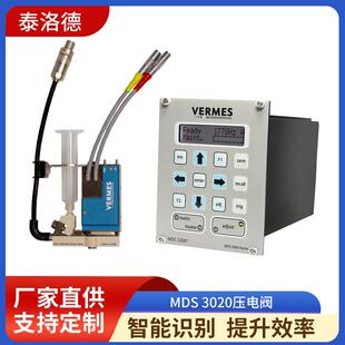 vermes3250高精密硅胶压电阀全自动热熔胶点胶阀焊线保护喷射阀
