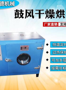 电热鼓风干燥烘箱工业烤箱恒温定时烘烤箱热风循环烘干箱厂家直供