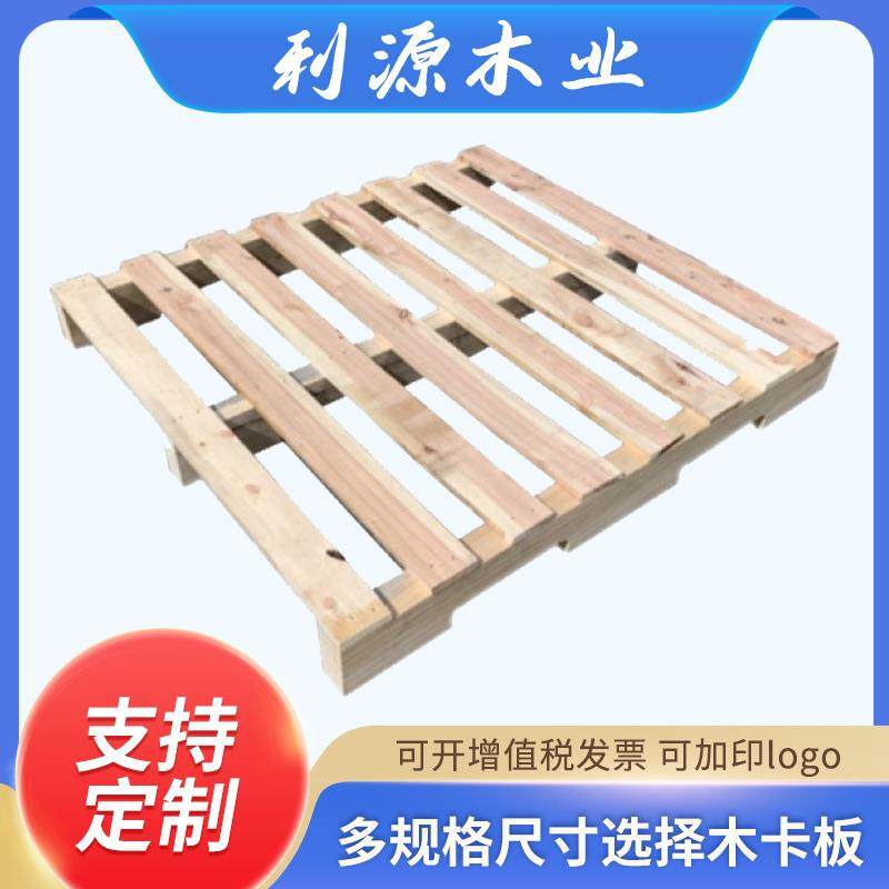 深圳制定木质托盘卡板木栈板地台板防潮板川字货运木制托盘,包装,塑料托盘,淘宝优惠券,粉丝福利购,淘宝优惠卷