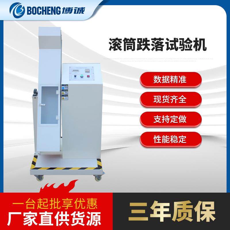 单滚筒跌落试验机长的手机检测仪电子产品反复翻滚跌落测试仪数显,工业油品/胶粘/化学/实验室用品,其他实验器材,淘宝优惠券,粉丝福利购,淘宝优惠卷