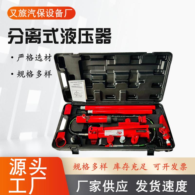 千斤顶厂家供应钣金分离式液压组合式多功能千斤顶分离顶套装