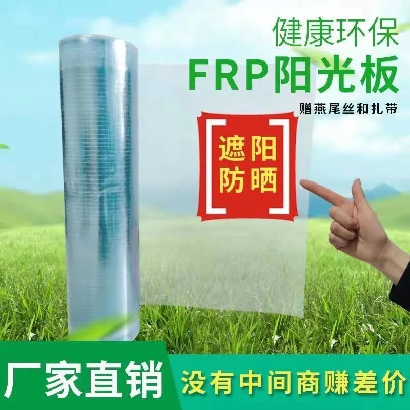 阳光板隔热平板整卷温室雨车屋顶大棚彩钢瓦遮阳采光板