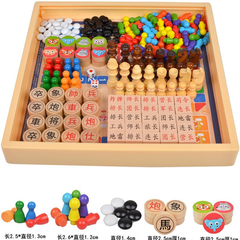 跳棋五子棋二合一飞行棋儿童益智学生多功能桌面游戏棋类大全