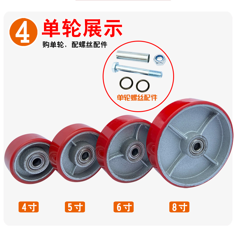 重型8寸万向轮寸脚轮寸5寸聚氨酯轮子平面式铁芯PU手推车轮