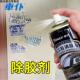 干胶洁剂除胶大理石胶带华润去除去胶水瓷砖墙纸车膜去污保护