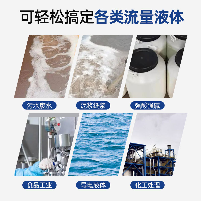 电磁流量计智能流量计表污水数显高精度两件式一体液体管道感测器