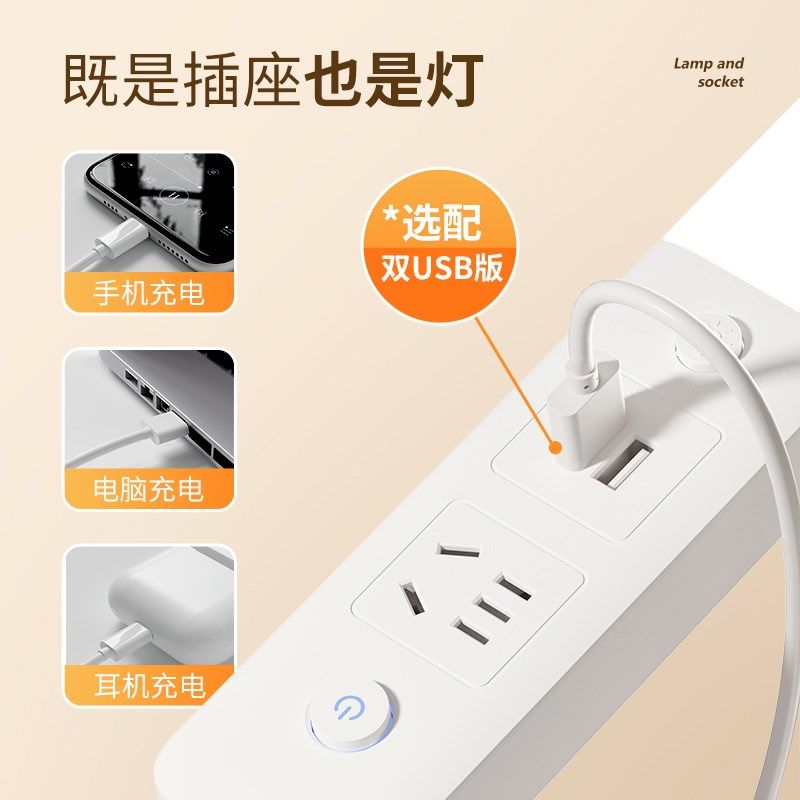阅读台灯读书学习专用插座插电护眼书桌学生宿舍床头灯带U插座