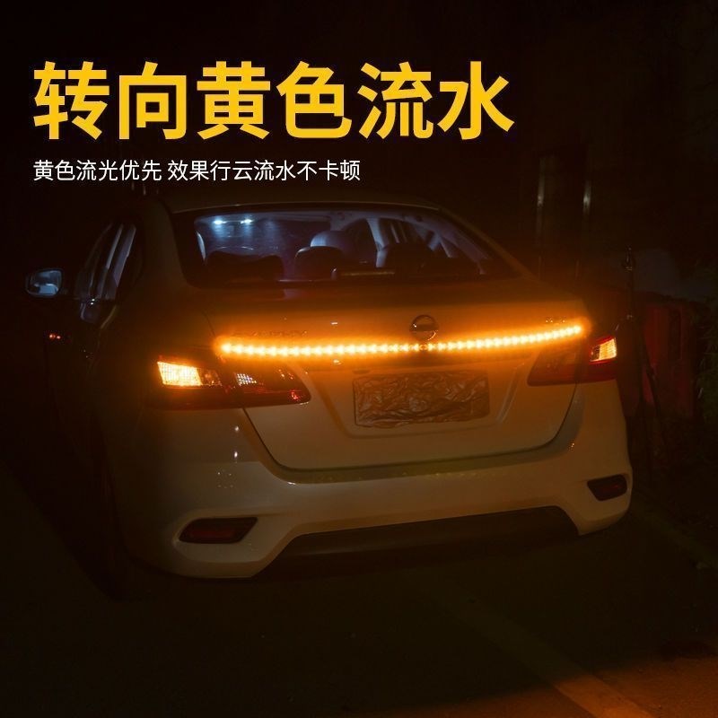 12V24V汽车货车改装辅助行车跑马灯流水转向七彩爆闪刹车灯条灯带