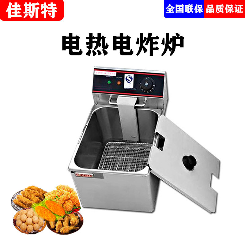 电炸炉台式缸油炸锅商用炸薯条炸加厚单缸油炸