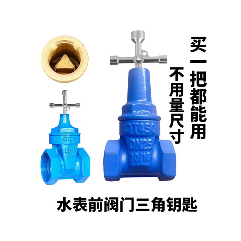 配电柜电表水表前门燃气表箱锁内角钥匙筒