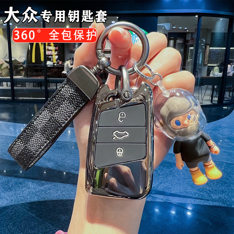 大众迈腾钥匙帕萨特款豪华老款包扣男